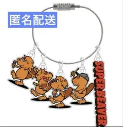 2025年最新】super beaver キーホルダーの人気アイテム - メルカリ