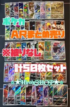 に*@様 ポケカ AR 大量 47枚セット アートレア 美品 - メルカリ