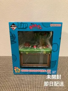 GREEN GREENSな目覚まし時計