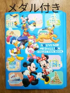 スーベニアメダル＆コレクションブック