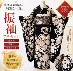 ≪美品≫正絹　振袖9点フルセット【569】【150cm~160cmの方用】 美品 成人式 振袖 フルセット 正絹 緑地 150cm~160cm用【1041】 - メルカリ
