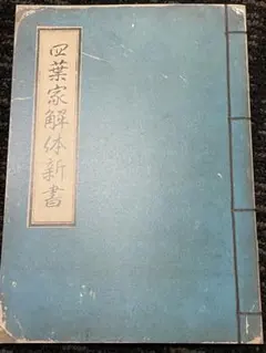四葉家解体新書 来場者特典 魔法科高校の劣等生 四葉継承編 第8週 入場者のサムネイル
