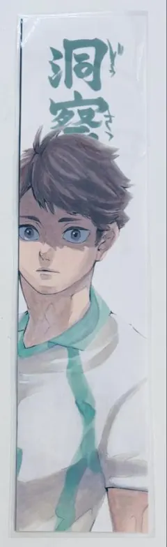 ハイキュー　切り抜き　ラミネート　原画集イラスト　及川徹