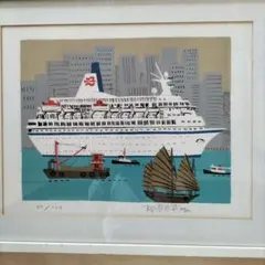 柳原良平リトグラフ　ロイヤルバイキングスター97/100 2025年最新】柳原良平 リトグラフの人気アイテム - メルカリ