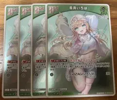 風間いろは ホロライブカード Vジャンプ プロモ パラレル - メルカリ