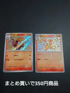 リザードンex ur ヒトカゲR リザードンex ur ヒトカゲR - メルカリ