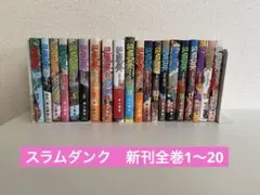 2025年最新】スラムダンク 新装再編版 セットの人気アイテム