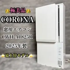 2026年最新】CWH-A1825Rの人気アイテム - メルカリ
