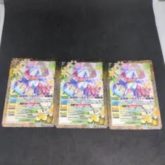 バトルスピリッツ　蓮神獣ペガサティー　3枚セット