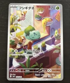 フシギダネ AR スペシャルデッキセット プロモ