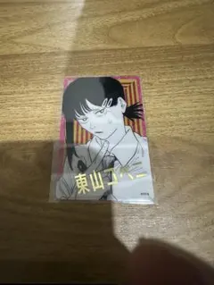 チェンソーマン 東山コベニ 箔押しクリアカード ジャンプフェスタ 2026