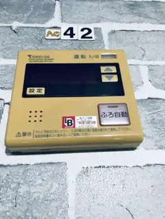 [保証あり ]Tokyo Gas FBR-A01B-BMV リモコン FKR-A01A-BJMSV 10-049-39-02544東京ガス給湯リモコン