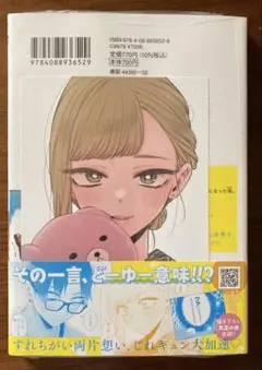 【新品未開封】姉のともだち 2巻 アニメイト特典 イラストカード付き