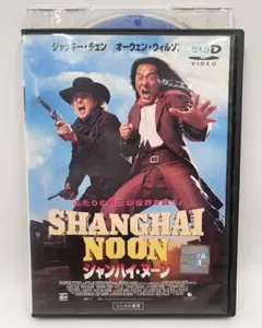 入手困難　シャンハイ・ヌーン　Blu-ray　廃盤　ジャッキー・チェン 入手困難 シャンハイ・ヌーン Blu-ray 廃盤 ジャッキー・チェン