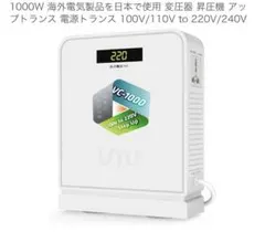 変圧器 降圧器 220V-100V UniPower 3000W - メルカリ