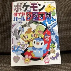 ポケットモンスター サン・ムーン編 3 穴久保 初版 - メルカリ