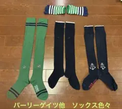 パーリーゲイツ他　ゴルフソックス　色々