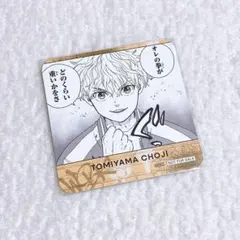 ♥ WINDBREAKER ウィンブレ展 コースター特典 - 兎耳山丁子 ♥