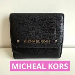 ★MICHAEL KORS ★ブラック三つ折り財布★