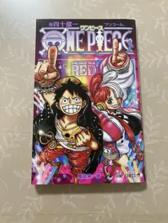 【非売品】ONE PIECE FILM RED シナリオ本
