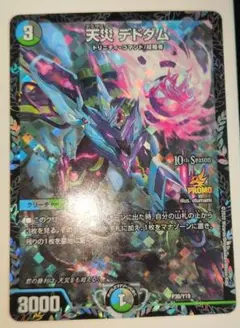 2026年最新】天災デドダム プロモの人気アイテム - メルカリ