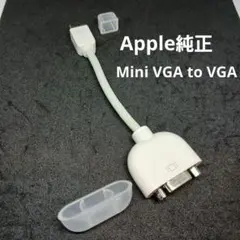 Mini-VGA to VGA Apple 純正 変換ケーブル iBook付属