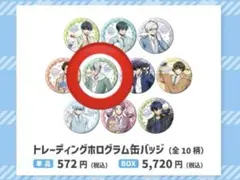 2025年最新】乙夜影汰 缶バッジの人気アイテム - メルカリ