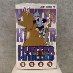 希少！新品未開封】HUNTER×HUNTER 15巻 初版 ・シュリンク付き - メルカリ