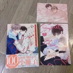 にむまひろ「アフター・ミッドナイト・スキン」 6巻　小冊子付　特装版