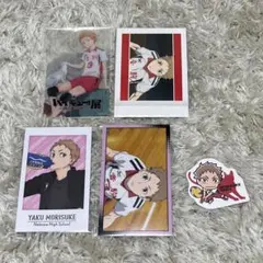 ハイキュー 夜久衛輔 グッズ まとめ売り