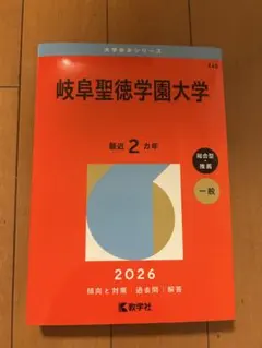 2026年最新】聖徳大学教科書の人気アイテム - メルカリ
