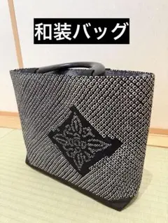新品未使用 和装用バッグ 絞り調 花菱文様 黒色のサムネイル