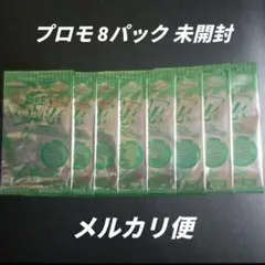 デュエマ　デュエルマスターズ　DMフェスパックVOL2　8パック　未開封