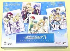 金色のコルダ3 あの夏の僕たちのすべてBOX