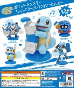 ポケモン　リオル　パレットカラーコレクション　ガチャ　フィギュア　マスコット