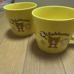 ローソンxリラックマ イエローカップ 2個セット