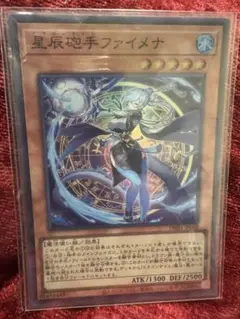2025年最新】星辰砲手ファイメナ 遊戯王の人気アイテム - メルカリ