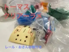 カプセルプラレール きかんしゃトーマス トーマス（ゼンマイ車・クリアーラメ）