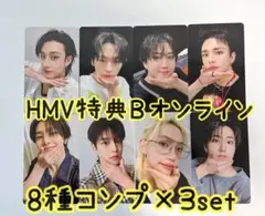 Straykids KARMA HMV オンライン B complete コンプ