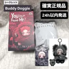 【激レア❣️正規品未開封】スカルパンダ　シークレット　Buddy Doggie SKULLPANDA Buddy Doggie スカルパンダ 新作 シークレット