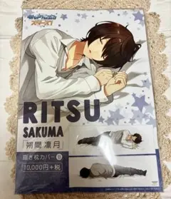 2025年最新】朔 抱き枕の人気アイテム - メルカリ