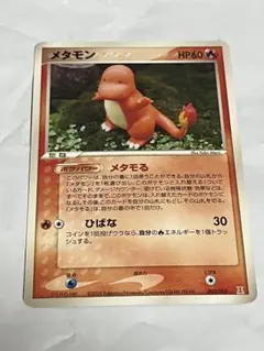 メタモン ホロンの研究塔ハーフデッキ1/2炎EX 003/015 - メルカリ
