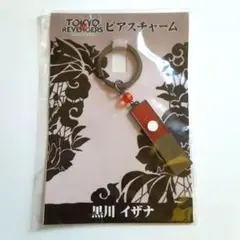 東京リベンジャーズ 黒川イザナ ピアスチャーム