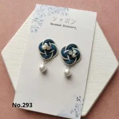 水引 イヤリング