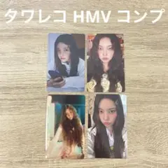 ILLIT 時よ止まれ タワレコ HMV ラキドロ コンプ ユナ