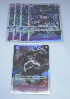 世界最強の戦士　カイドウ　SR OP17-062、063×4