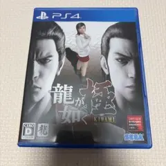 龍が如く KIWAMI PS4