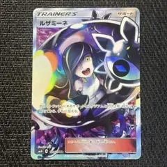 2026年最新】SR ルザミーネの人気アイテム - メルカリ