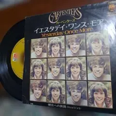 Carpenters Yesterday Once More 7インチシングル