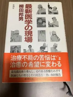 レアメタルハンター・中村繁夫のあなたの仕事を成功に導く「山師の兵法